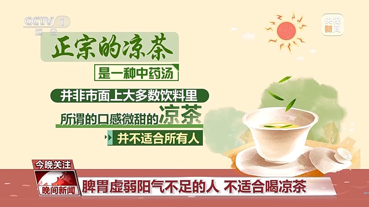 
北京广安门中医院黄牛代挂号电话票贩子号贩子网上预约挂号,住院检查加快,夏日降温误区：抱冬瓜、喝凉茶并非适合所有人