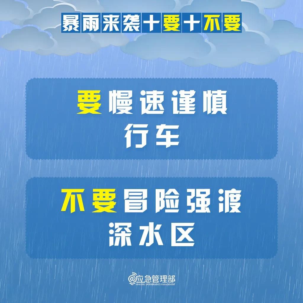 
江苏省第二中医院黄牛代挂号电话票贩子号贩子网上预约挂号,住院检查加快,明起我国进入“七下八上”防汛关键期 请记牢“十要十不要”
