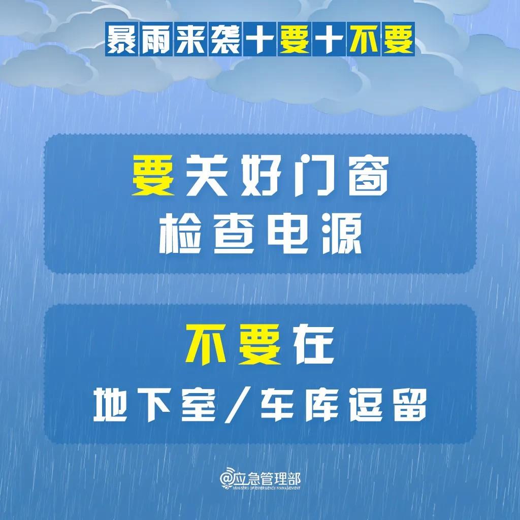 
江苏省第二中医院黄牛代挂号电话票贩子号贩子网上预约挂号,住院检查加快,明起我国进入“七下八上”防汛关键期 请记牢“十要十不要”