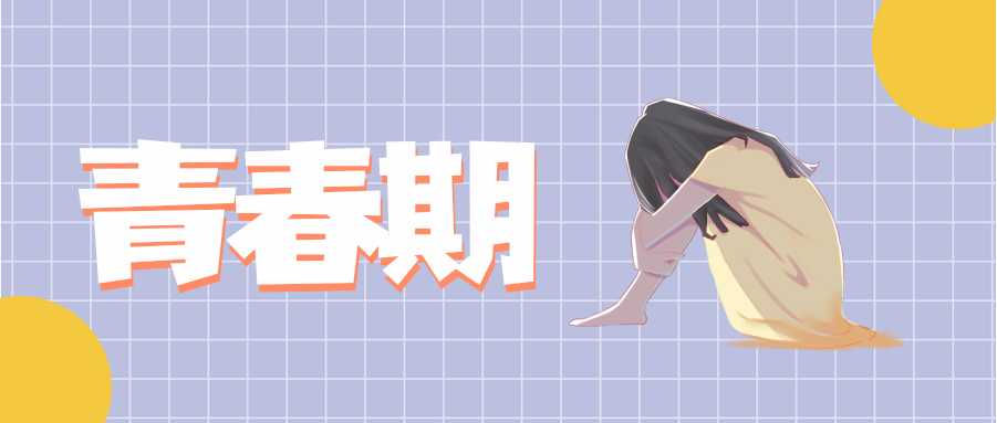 
成都华西医院黄牛代挂号电话票贩子号贩子网上预约挂号,住院检查加快,读懂成长密码，做好孩子每个阶段的引路人 | 科普时间