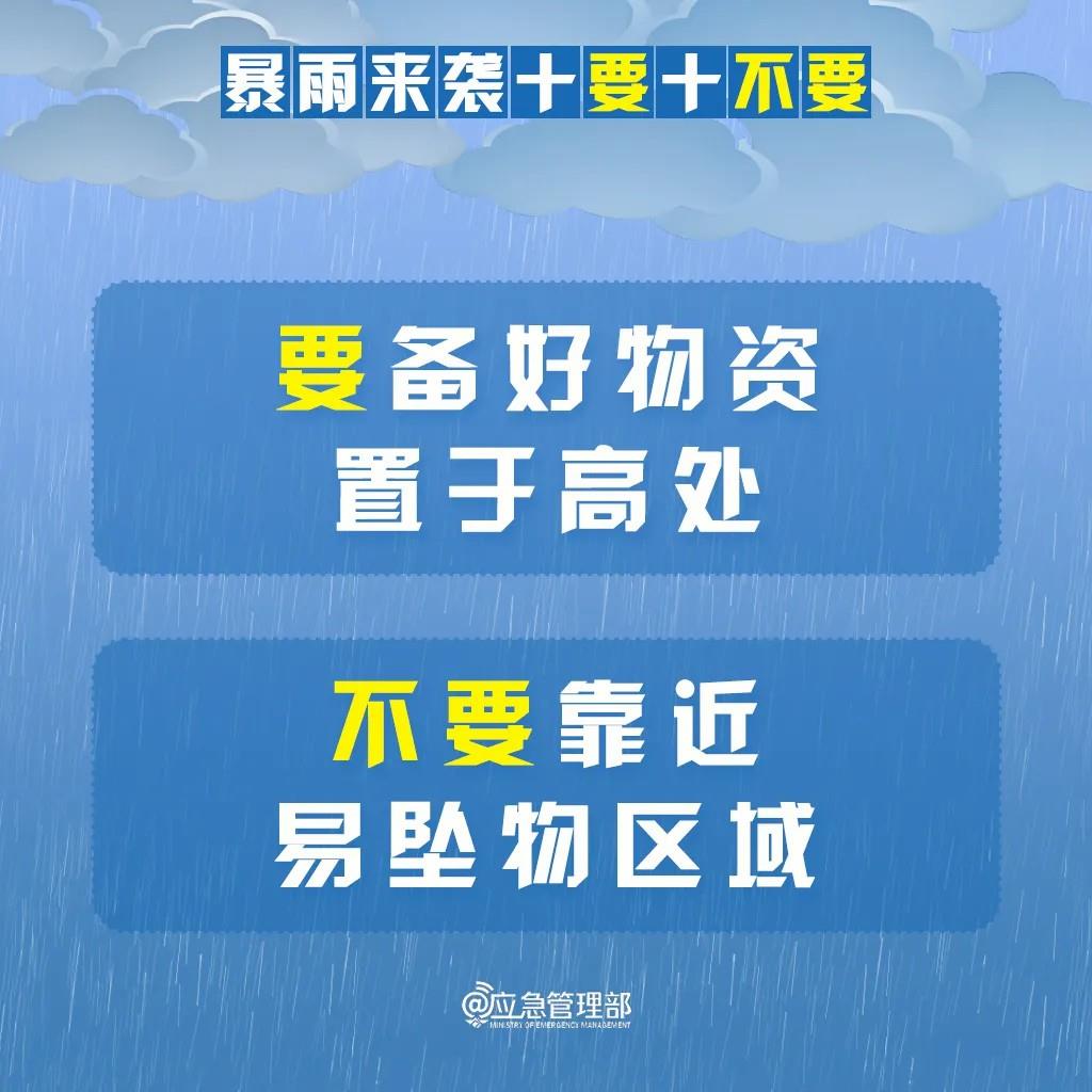 
江苏省第二中医院黄牛代挂号电话票贩子号贩子网上预约挂号,住院检查加快,明起我国进入“七下八上”防汛关键期 请记牢“十要十不要”
