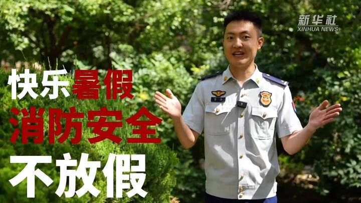 
北医六院黄牛代挂号电话票贩子号贩子网上预约挂号,住院检查加快,公益微视频｜暑假安全“必修课”：防溺水、防火电，快乐过夏天！