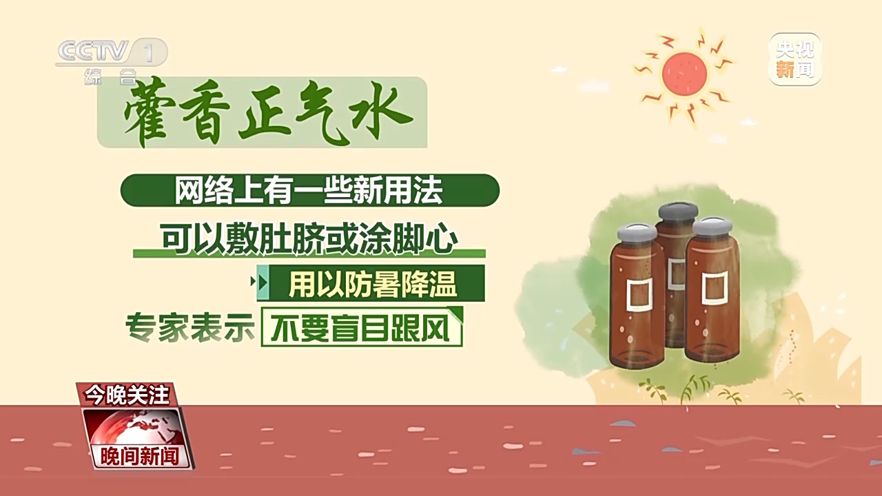 
北京广安门中医院黄牛代挂号电话票贩子号贩子网上预约挂号,住院检查加快,夏日降温误区：抱冬瓜、喝凉茶并非适合所有人