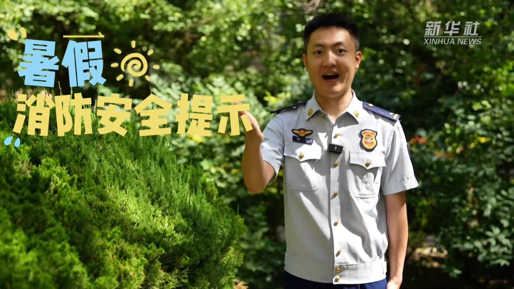 
北医六院黄牛代挂号电话票贩子号贩子网上预约挂号,住院检查加快,公益微视频｜暑假安全“必修课”：防溺水、防火电，快乐过夏天！