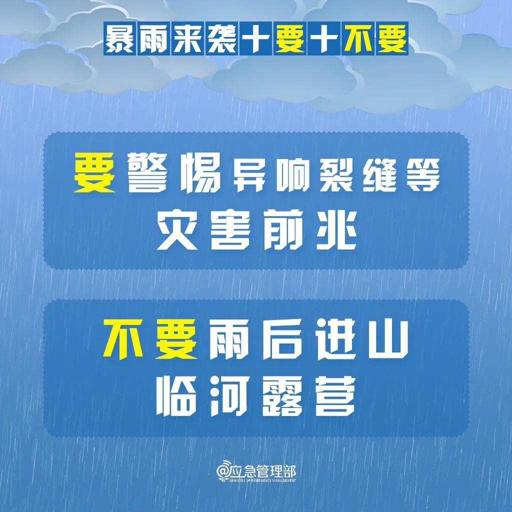 
江苏省第二中医院黄牛代挂号电话票贩子号贩子网上预约挂号,住院检查加快,明起我国进入“七下八上”防汛关键期 请记牢“十要十不要”