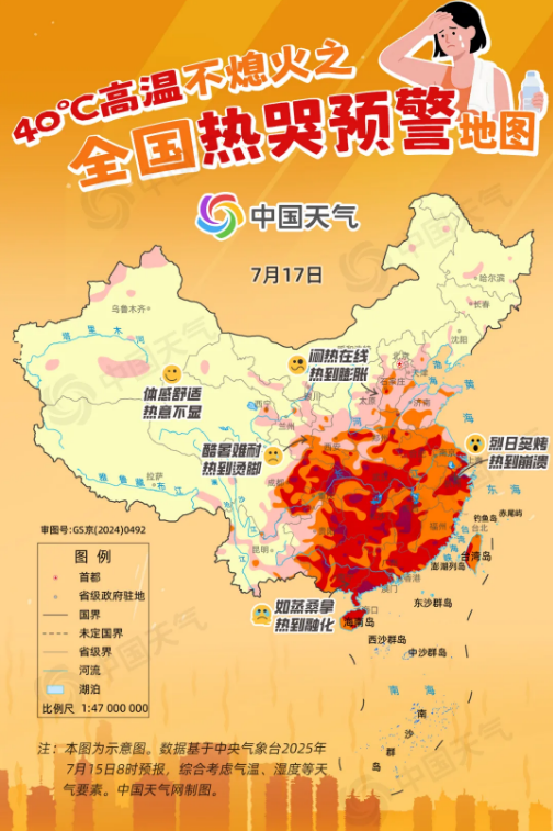 
北京儿童医院黄牛代挂号电话票贩子号贩子网上预约挂号,住院检查加快,近20省区市迎高温“烤验” 这份防暑指南请收好