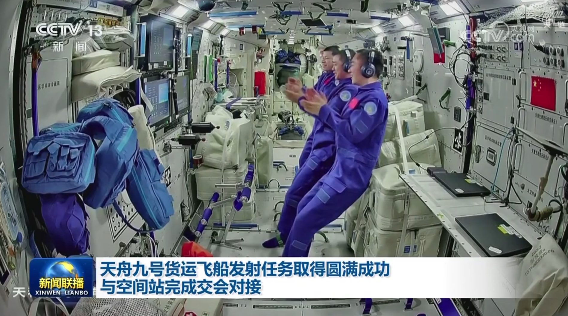 
首都医科大学附属儿童医院黄牛代挂号电话票贩子号贩子网上预约挂号,住院检查加快,天舟九号货运飞船发射任务取得圆满成功 与空间站完成交会对接