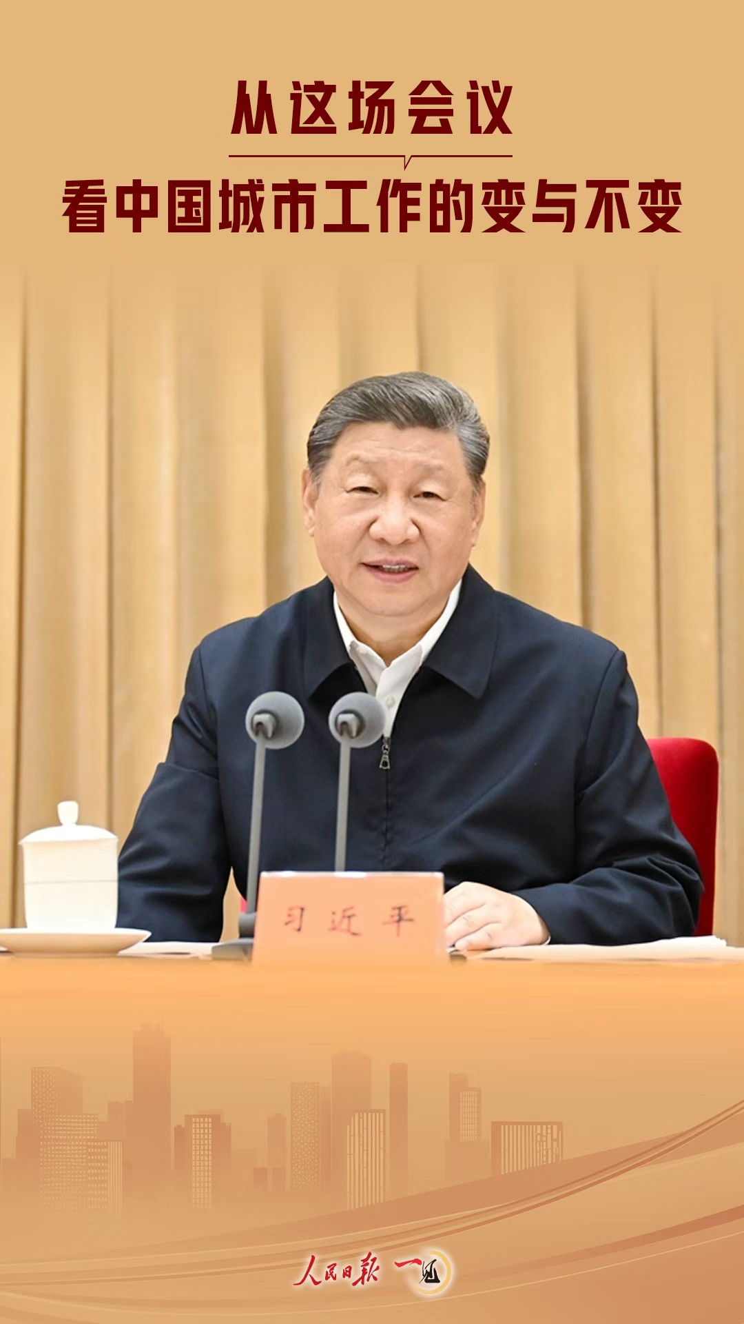 
北京安贞医院黄牛代挂号电话票贩子号贩子网上预约挂号,住院检查加快,一见·从这场会议，看中国城市工作的变与不变