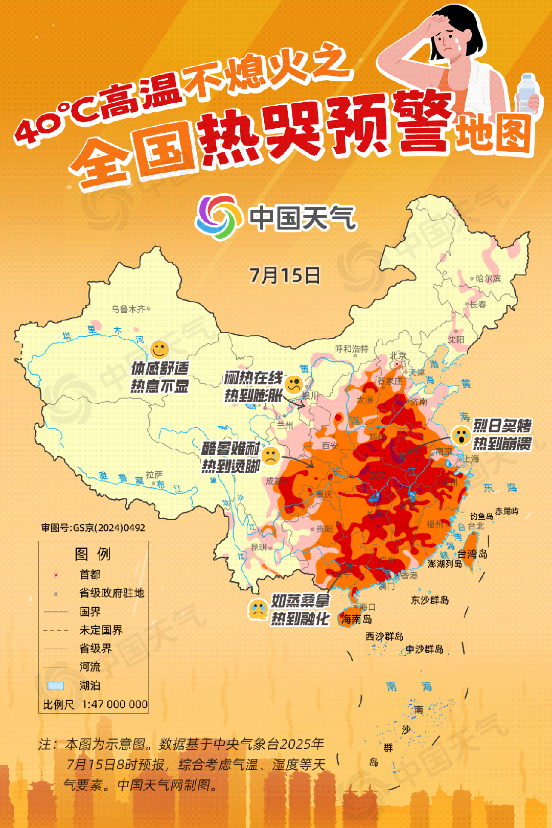 
北京儿童医院黄牛代挂号电话票贩子号贩子网上预约挂号,住院检查加快,近20省区市迎高温“烤验” 这份防暑指南请收好
