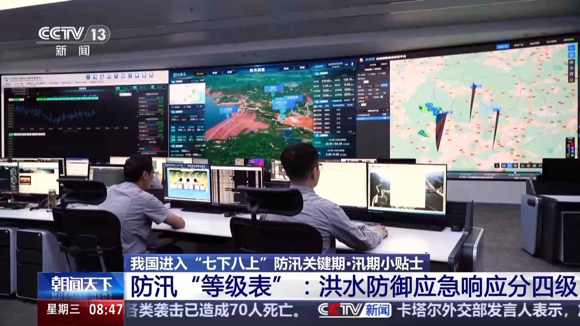 
中国医学科学院肿瘤医院黄牛代挂号电话票贩子号贩子网上预约挂号,住院检查加快,重点防范洪涝灾害 “七下八上”汛期小贴士请查收