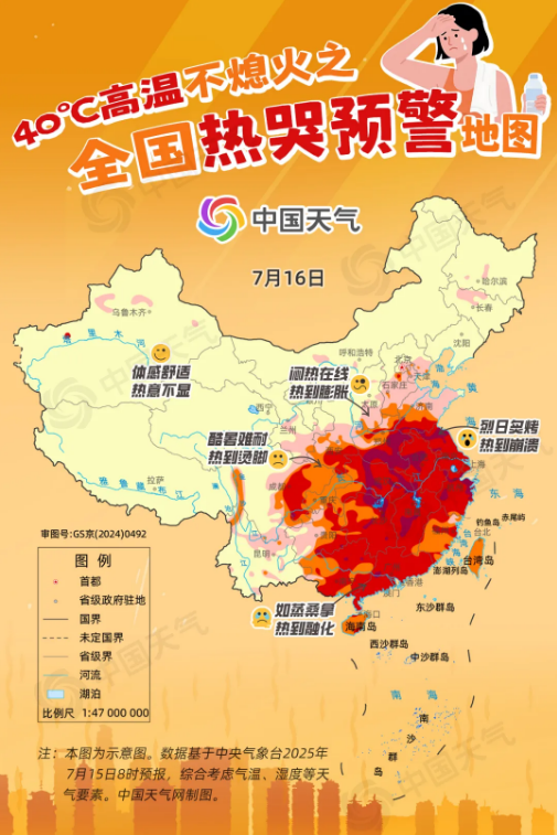 
北京儿童医院黄牛代挂号电话票贩子号贩子网上预约挂号,住院检查加快,近20省区市迎高温“烤验” 这份防暑指南请收好