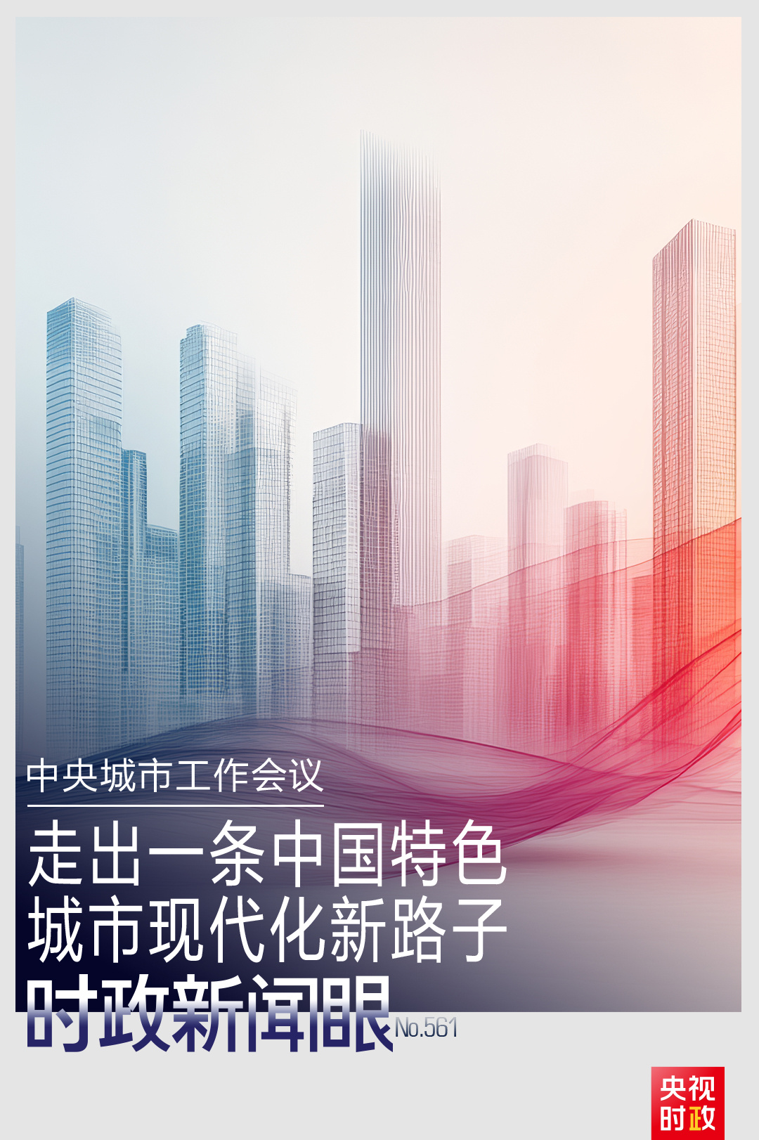 
东直门医院黄牛代挂号电话票贩子号贩子网上预约挂号,住院检查加快,时政新闻眼丨如何建设现代化人民城市？习近平在这次会议上指明方向