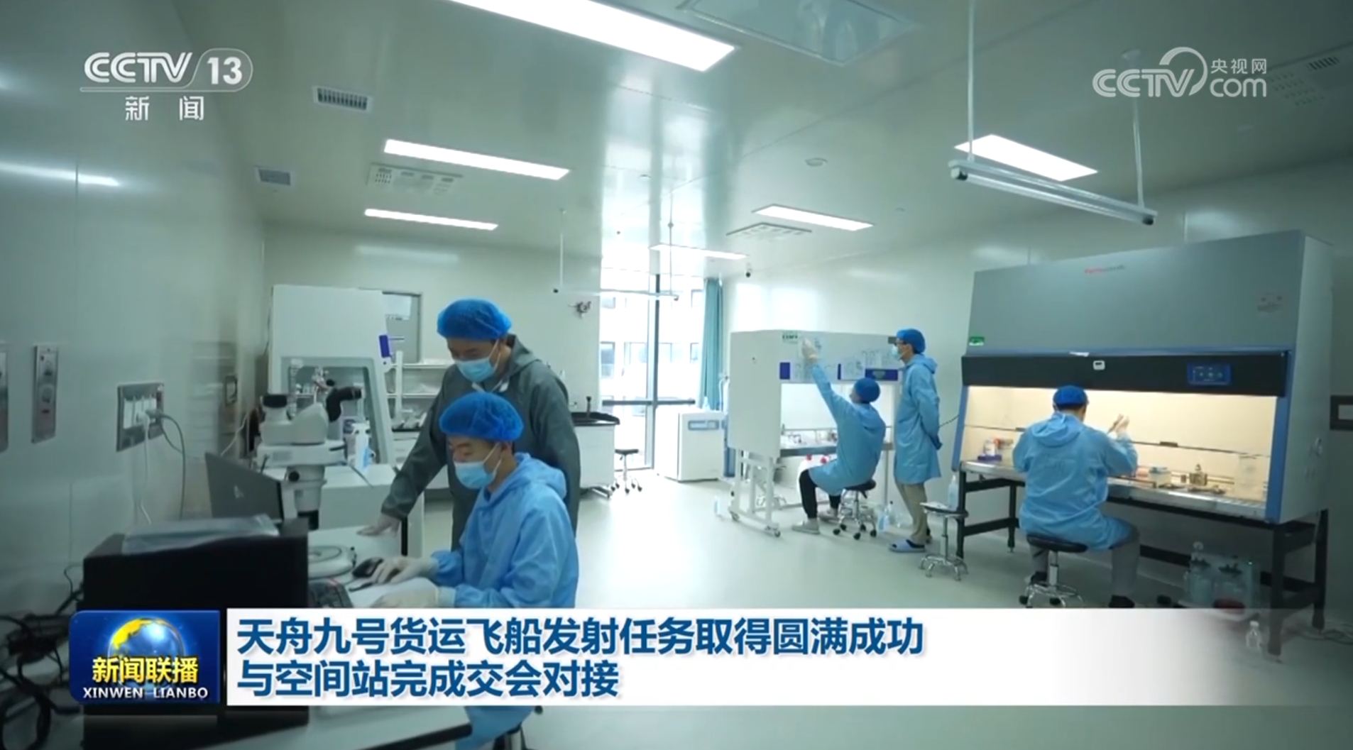 
首都医科大学附属儿童医院黄牛代挂号电话票贩子号贩子网上预约挂号,住院检查加快,天舟九号货运飞船发射任务取得圆满成功 与空间站完成交会对接