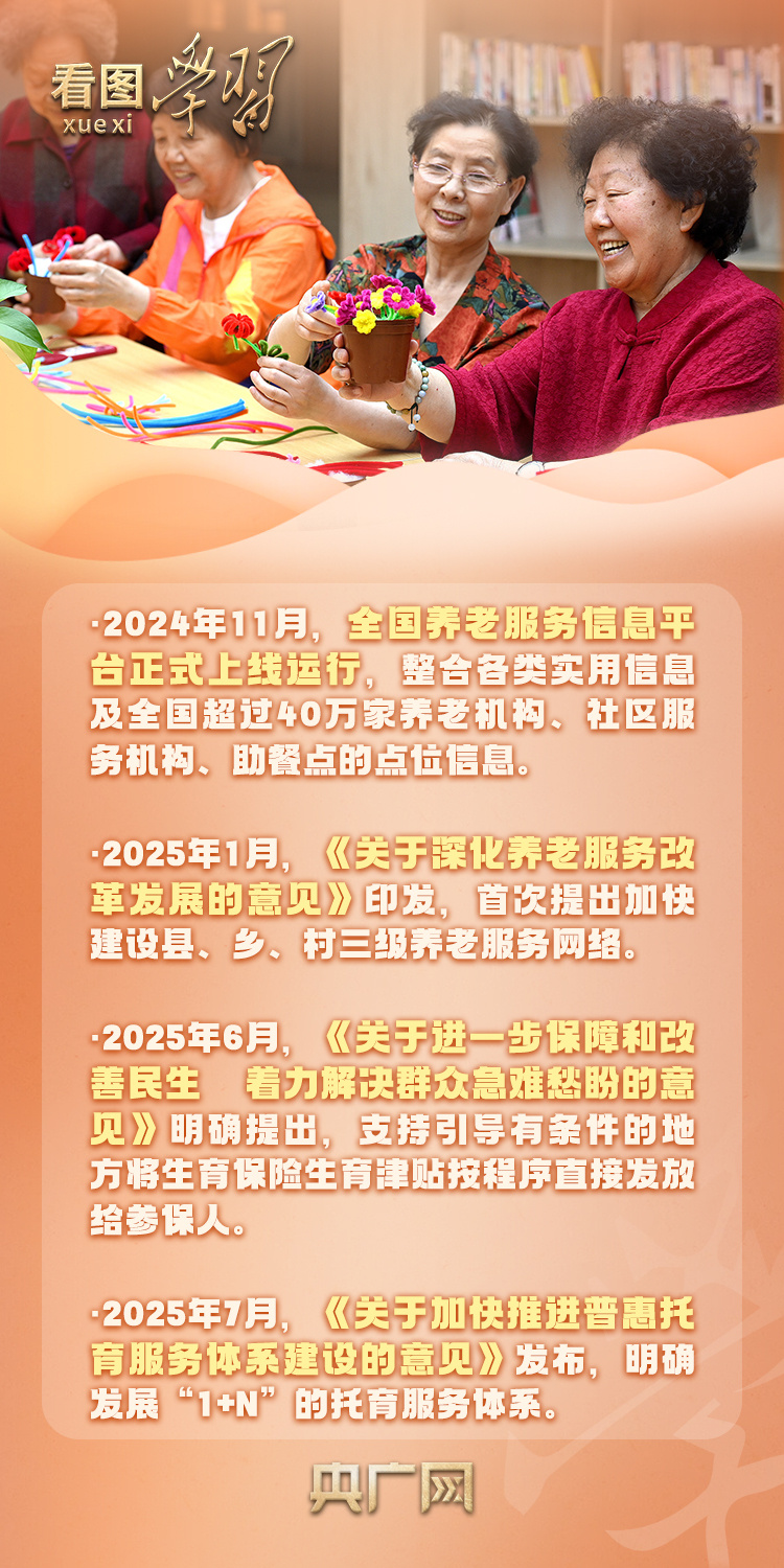 
南京各大医院黄牛代挂号电话票贩子号贩子网上预约挂号,住院检查加快,看图学习·改革为人民丨对“一老一小” 总书记特别关心