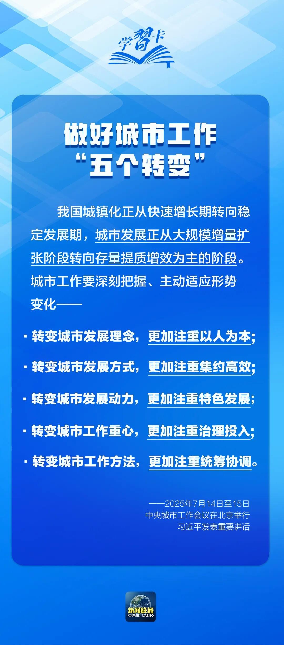 
首都医科院整形外科医院黄牛代挂号电话票贩子号贩子网上预约挂号,住院检查加快,学习卡丨中央城市工作会议，部署七方面重点任务！