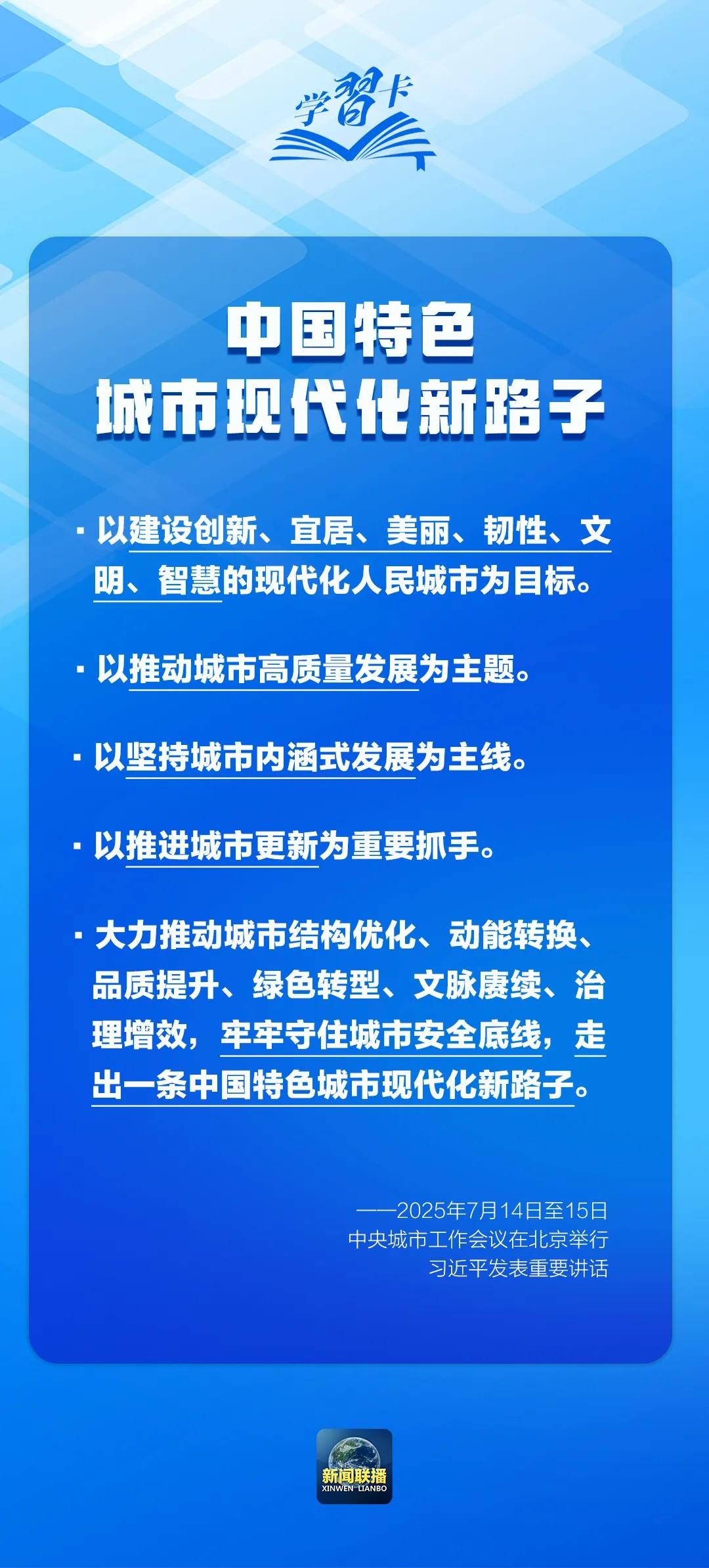
首都医科院整形外科医院黄牛代挂号电话票贩子号贩子网上预约挂号,住院检查加快,学习卡丨中央城市工作会议，部署七方面重点任务！