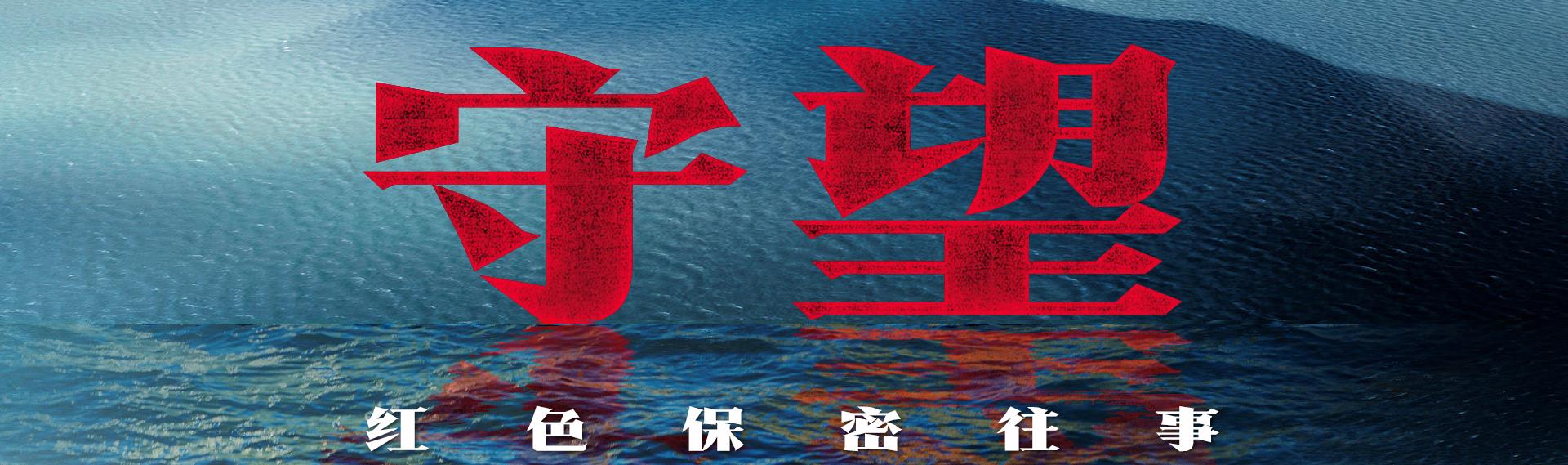 
北京协和医院黄牛代挂号电话票贩子号贩子网上预约挂号,住院检查加快,守望：红色保密往事丨工业奠基