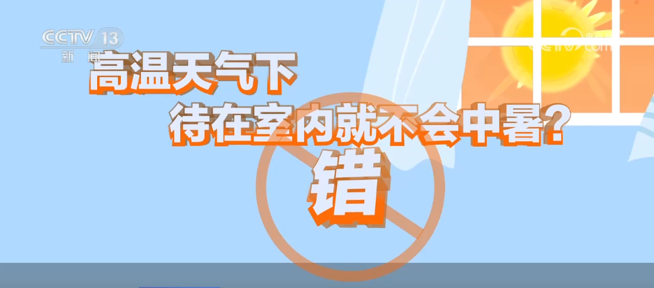 
南京市口腔医院黄牛代挂号电话票贩子号贩子网上预约挂号,住院检查加快,冷水澡更凉快？待在室内不中暑？一起看看关于高温防暑的误区