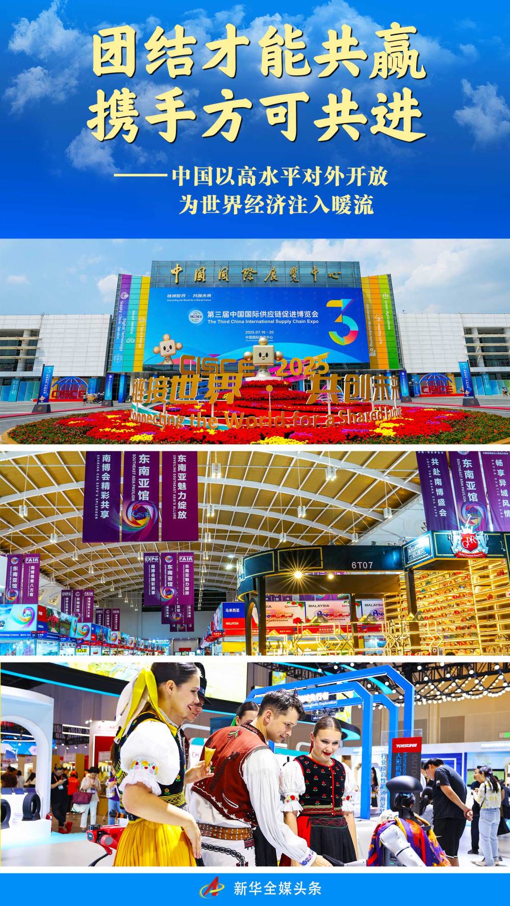 
中日友好医院黄牛代挂号电话票贩子号贩子网上预约挂号,住院检查加快,团结才能共赢 携手方可共进——中国以高水平对外开放为世界经济注入暖流