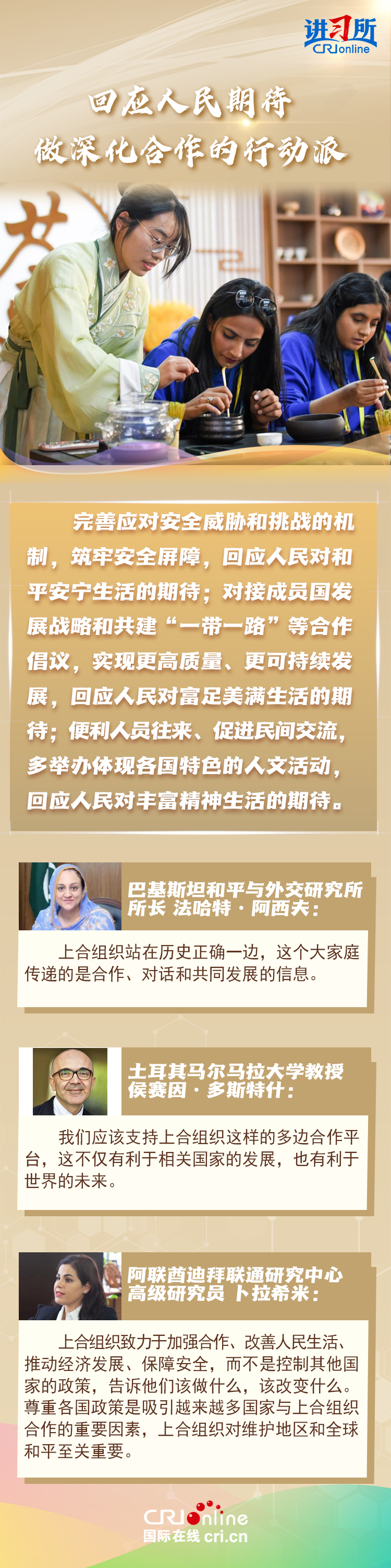
广州医科大学附属第二医院黄牛代挂号电话票贩子号贩子网上预约挂号,住院检查加快,【讲习所·中国与世界】习近平以“三点建议”推动上合发展新征程