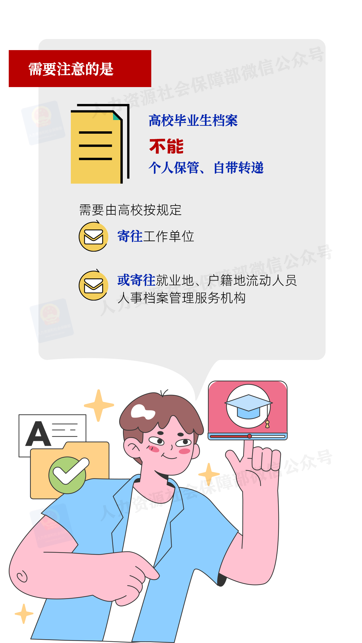 
北京广安门中医院黄牛代挂号电话票贩子号贩子网上预约挂号,住院检查加快,@高校毕业生，这些就业手续办了吗？贴心提醒送上→