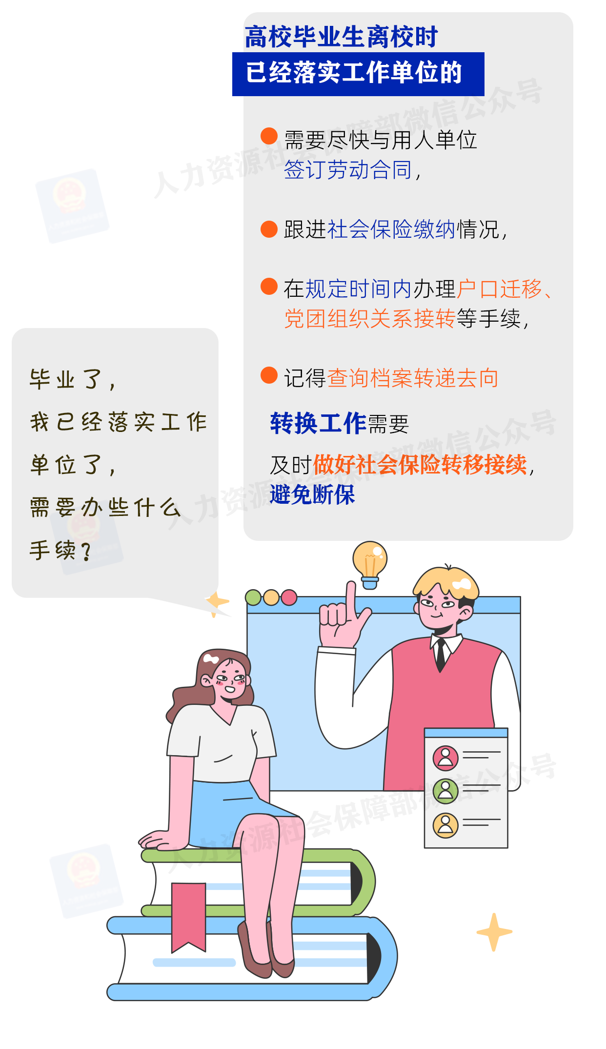 
北京广安门中医院黄牛代挂号电话票贩子号贩子网上预约挂号,住院检查加快,@高校毕业生，这些就业手续办了吗？贴心提醒送上→