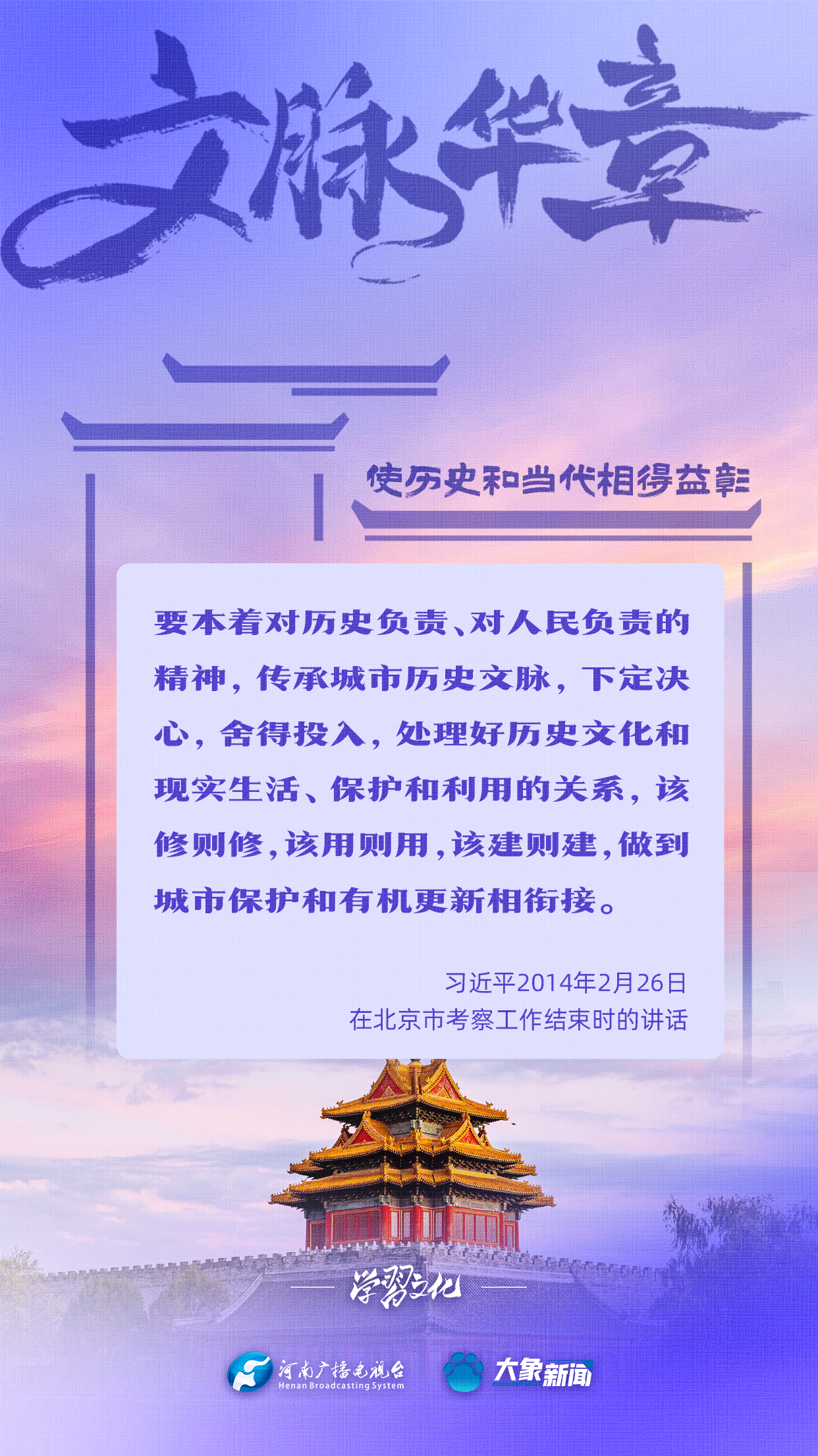 
中国中医科学院广安门医院黄牛代挂号电话票贩子号贩子网上预约挂号,住院检查加快,文脉华章丨使历史和当代相得益彰