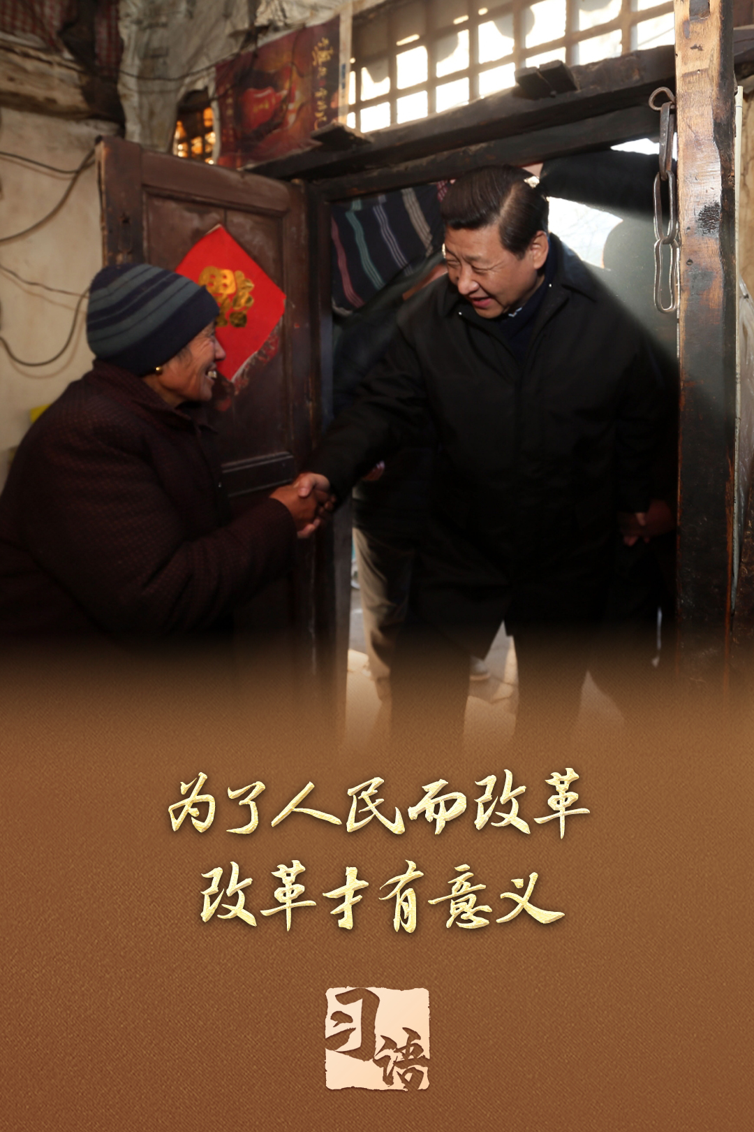 
北大医院黄牛代挂号电话票贩子号贩子网上预约挂号,住院检查加快,‍‍习语丨改革为人民