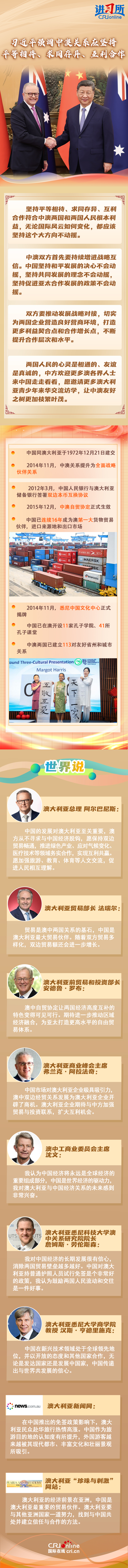 
南京鼓楼医院黄牛代挂号电话票贩子号贩子网上预约挂号,住院检查加快,【讲习所·中国与世界】习近平强调中澳关系应坚持平等相待、求同存异、互利合作