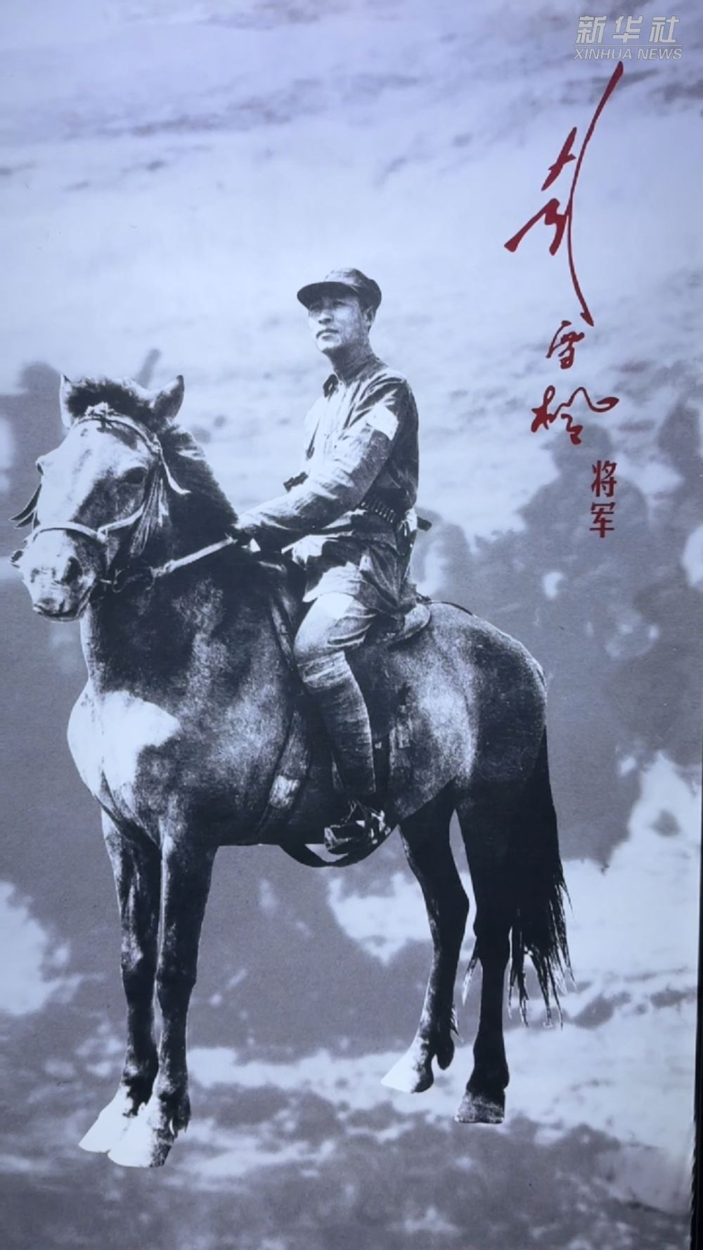 
上海第九人民医院黄牛代挂号电话票贩子号贩子网上预约挂号,住院检查加快,抗战英雄浩气长存｜彭雪枫·跨马征战场 下马笔如椽