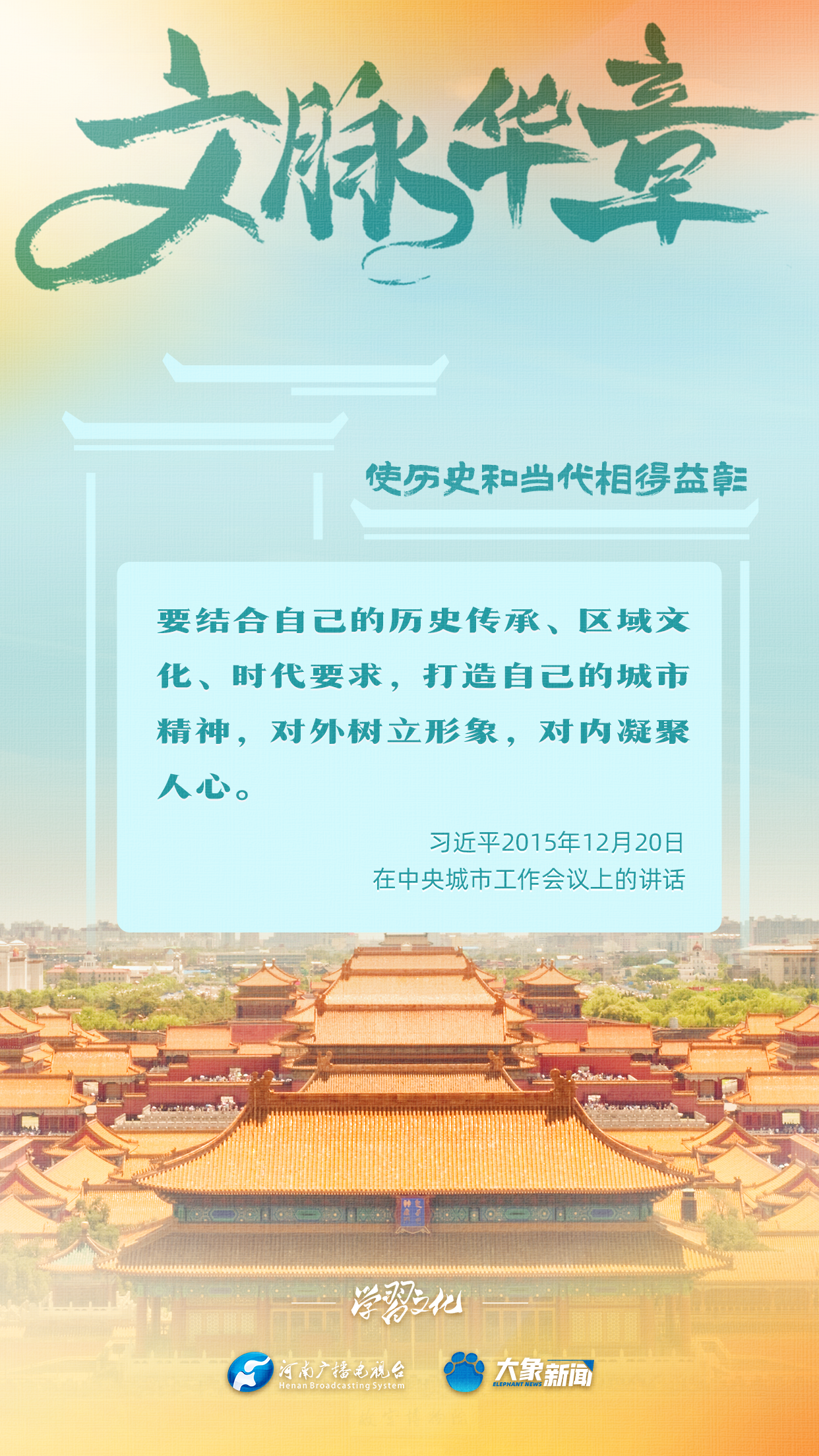 
中国中医科学院广安门医院黄牛代挂号电话票贩子号贩子网上预约挂号,住院检查加快,文脉华章丨使历史和当代相得益彰
