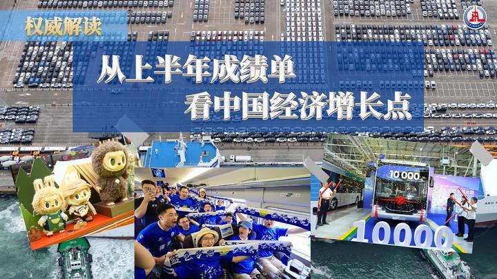 
北京大学第一医院黄牛代挂号电话票贩子号贩子网上预约挂号,住院检查加快,权威解读｜从上半年成绩单看中国经济增长点