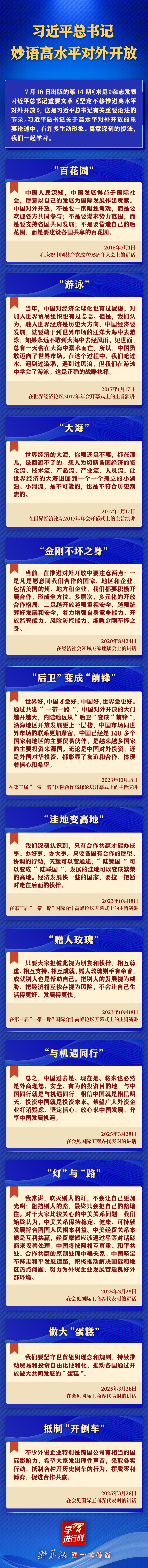 
中山大学中山眼科中心黄牛代挂号电话票贩子号贩子网上预约挂号,住院检查加快,学习进行时｜习近平总书记妙语高水平对外开放