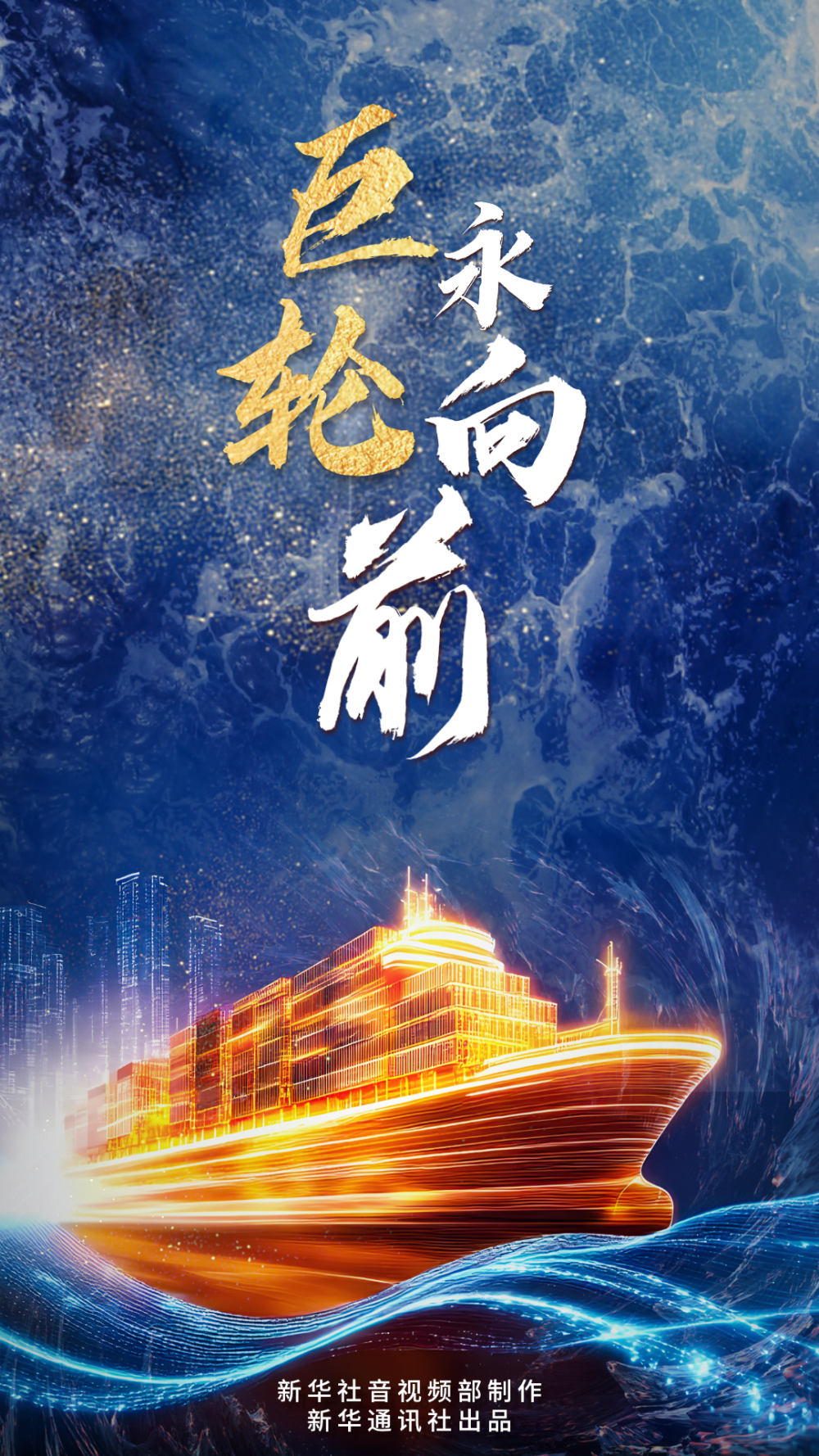 
沈阳医大一院黄牛代挂号电话票贩子号贩子网上预约挂号,住院检查加快,中国经济系列专题片《巨轮永向前》第二集《创新发力》