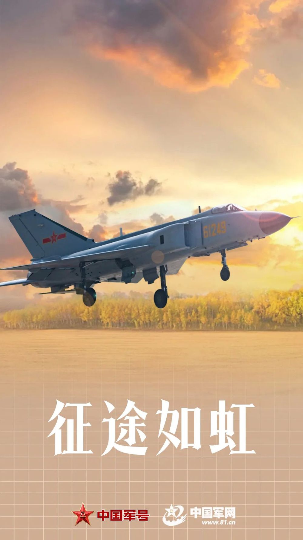 
北京大学第一医院黄牛代挂号电话票贩子号贩子网上预约挂号,住院检查加快,歼-5首飞69周年：“中国人做的”，从未离开云端！