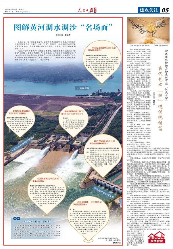 
武警广东总队医院黄牛号贩子票贩子代网上预约代挂号电话图解黄河调水调沙“名场面”
