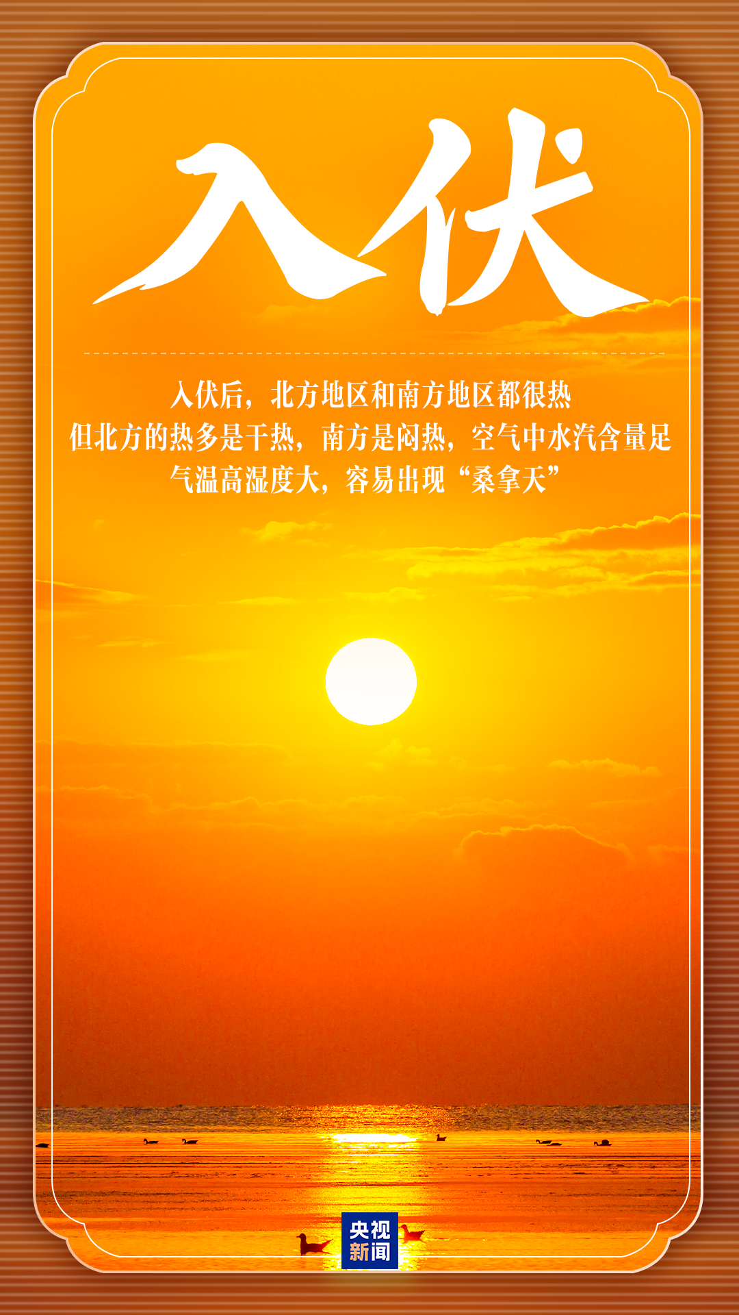 
南方医科大学南方医院黄牛代挂号电话票贩子号贩子网上预约挂号,住院检查加快,入伏了！30天的三伏天怎么过？快收藏避暑攻略→