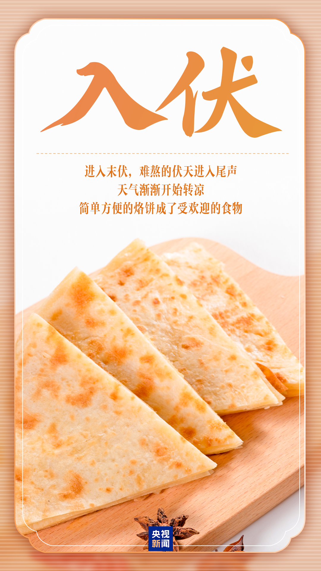 
南方医科大学南方医院黄牛代挂号电话票贩子号贩子网上预约挂号,住院检查加快,入伏了！30天的三伏天怎么过？快收藏避暑攻略→