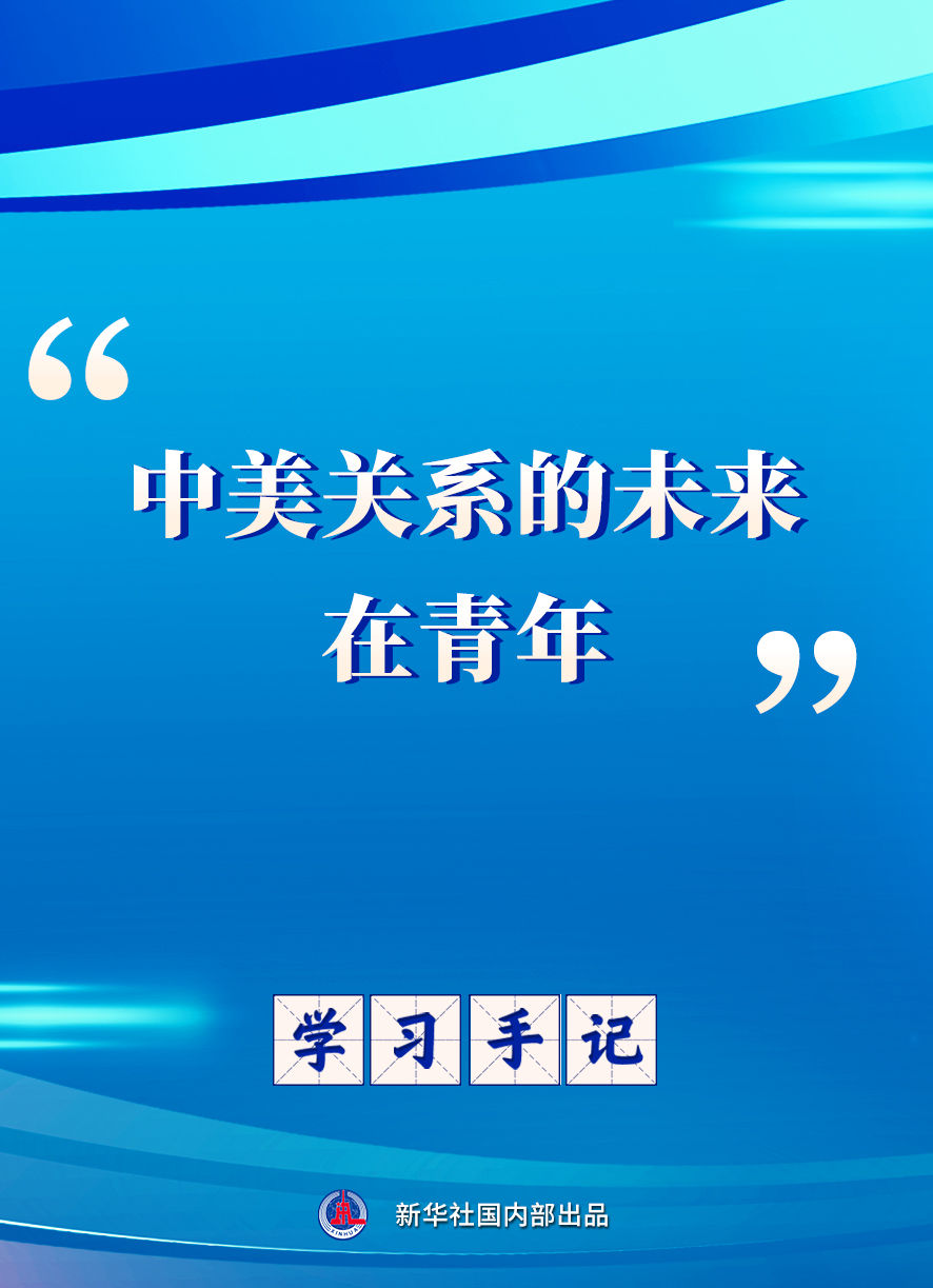 
中山大学肿瘤医院黄牛代挂号电话票贩子号贩子网上预约挂号,住院检查加快,学习手记｜“中美关系的未来在青年