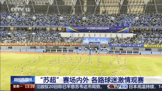 
首都医科大学附宣武医院黄牛代挂号电话票贩子号贩子网上预约挂号,住院检查加快,入伏首日迎“烤”验 “苏超”第七轮精彩对决 球迷热情观赛