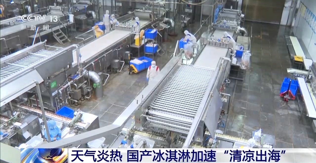 
回龙观医院黄牛代挂号电话票贩子号贩子网上预约挂号,住院检查加快,天气炎热 国产冰淇淋加速“清凉出海”