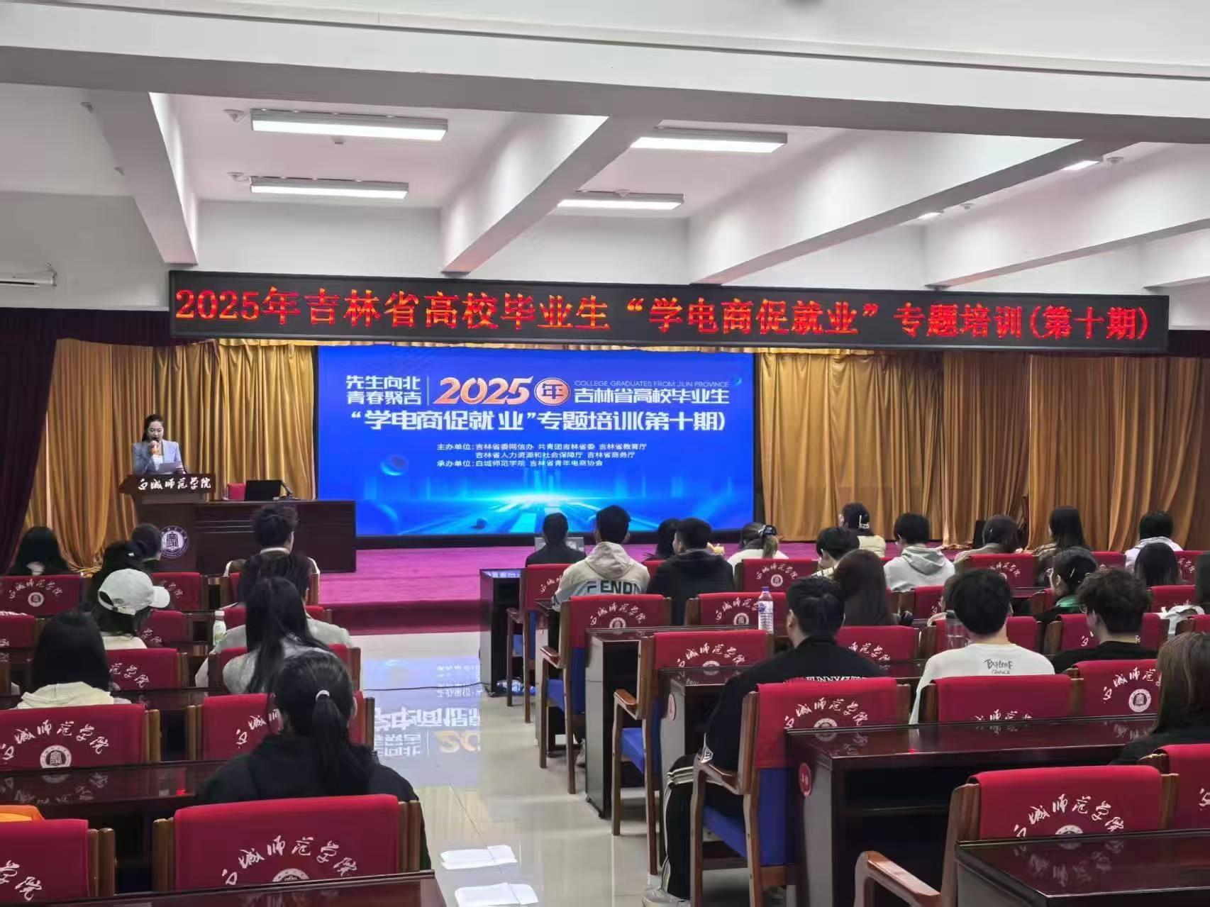 
北京302医院黄牛代挂号电话票贩子号贩子网上预约挂号,住院检查加快,发挥“集群效应” 催生“化学反应”——吉林省多措并举培育发展新电商人才亮点采撷