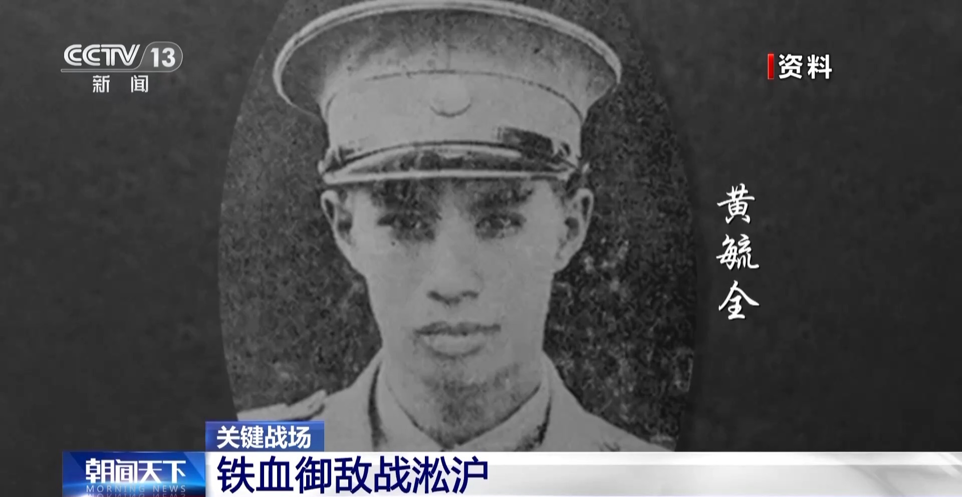 
南京市第一医院黄牛代挂号电话票贩子号贩子网上预约挂号,住院检查加快,“如尚有一兵一卒，必与日军拼命到底” 勿忘淞沪抗战