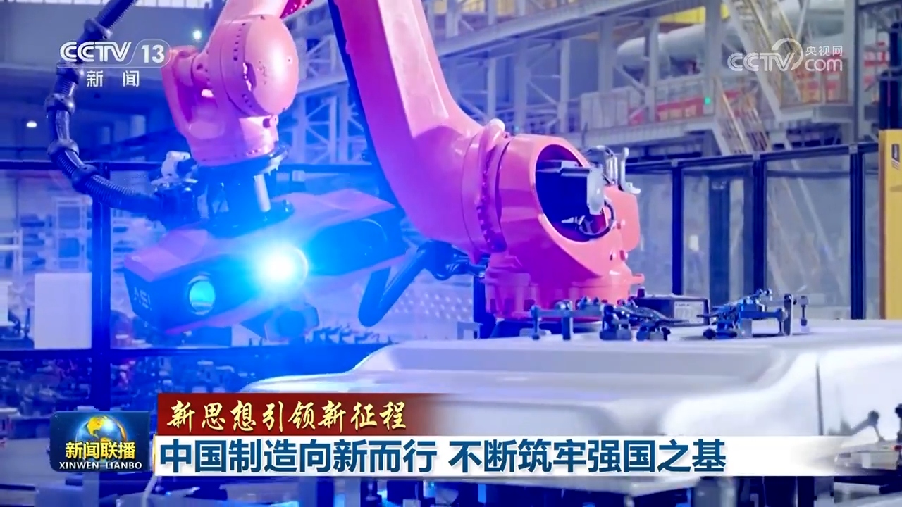 
天津眼科医院黄牛代挂号电话票贩子号贩子网上预约挂号,住院检查加快,【新思想引领新征程】中国制造向新而行 不断筑牢强国之基