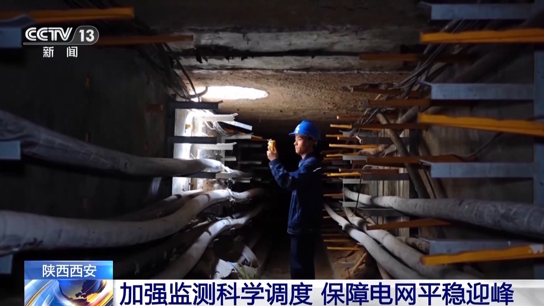 
北京宣武医院黄牛代挂号电话票贩子号贩子网上预约挂号,住院检查加快,15米高空带电作业 他们是酷暑里的“清凉守护者”