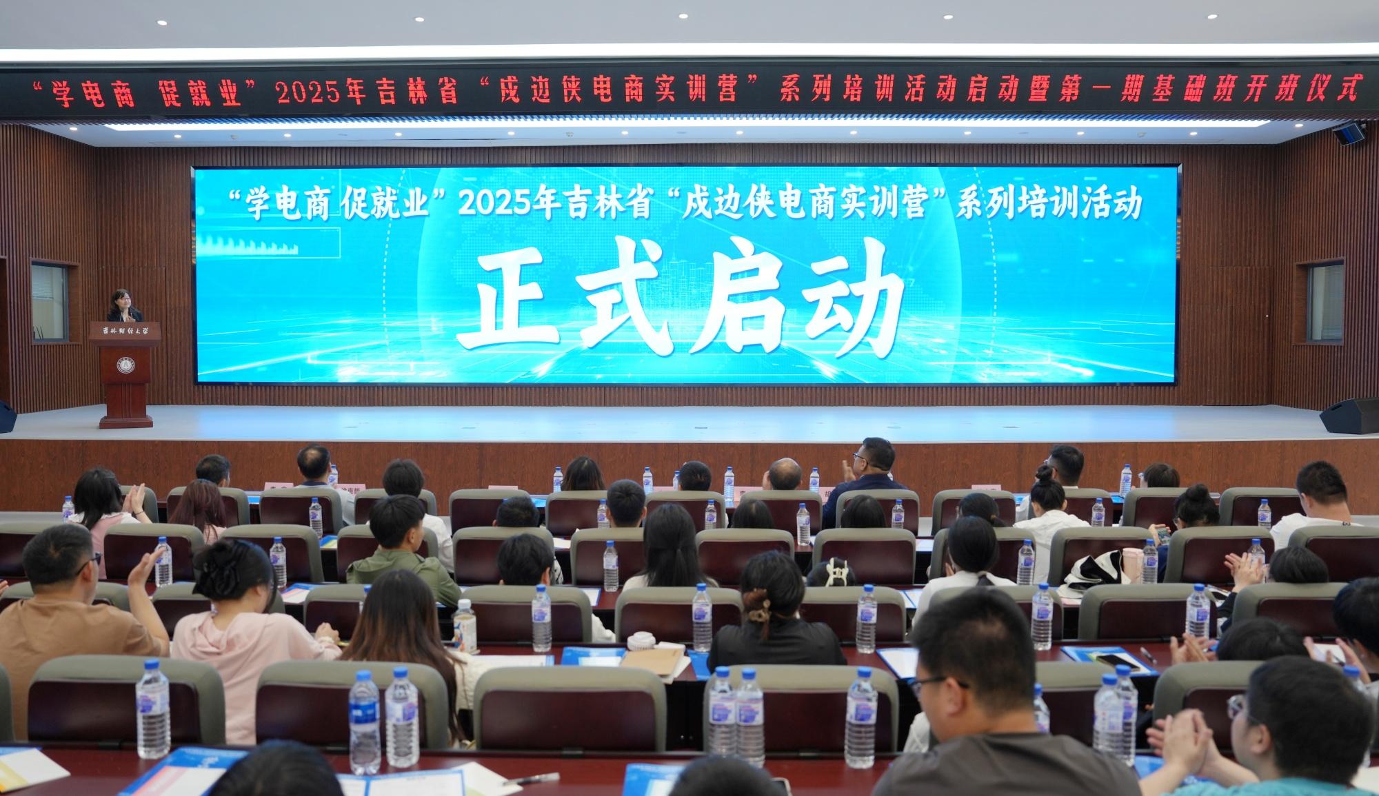 
北京302医院黄牛代挂号电话票贩子号贩子网上预约挂号,住院检查加快,发挥“集群效应” 催生“化学反应”——吉林省多措并举培育发展新电商人才亮点采撷
