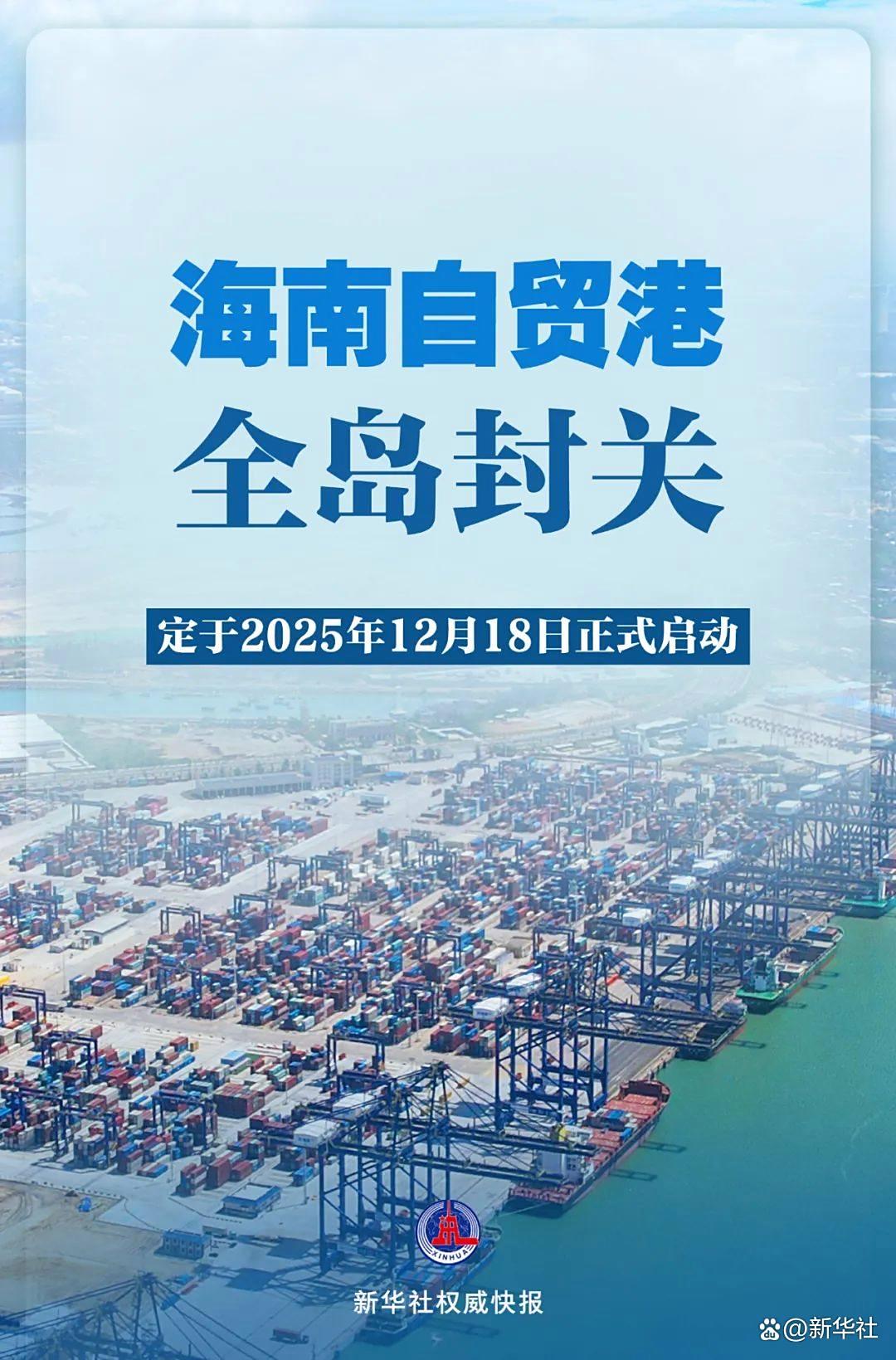 北京协和医院黄牛代挂号电话票贩子号贩子网上预约挂号,住院检查加快,海南自贸港全岛封关，12月18日正式启动！