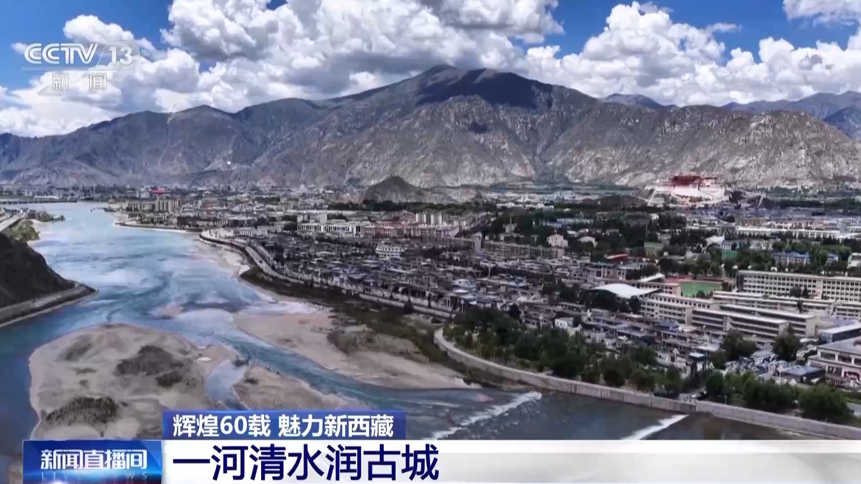 
杭州市第一人民医院黄牛代挂号电话票贩子号贩子网上预约挂号,住院检查加快,辉煌60载 魅力新西藏丨一河清水润古城 千年拉萨城正焕发绿色新活力
