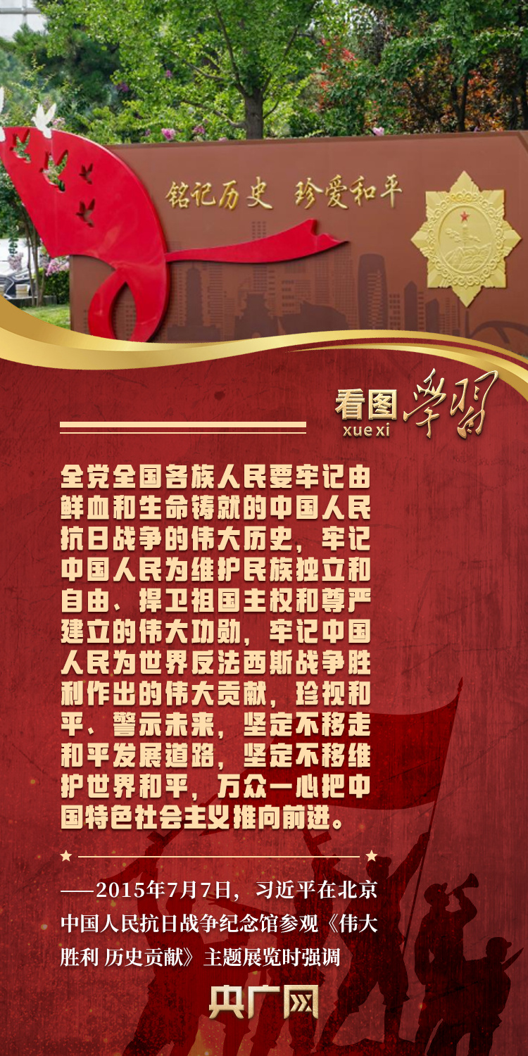 
长沙各大医院黄牛代挂号电话票贩子号贩子网上预约挂号,住院检查加快,看图学习丨循着总书记的足迹 传承弘扬伟大抗战精神