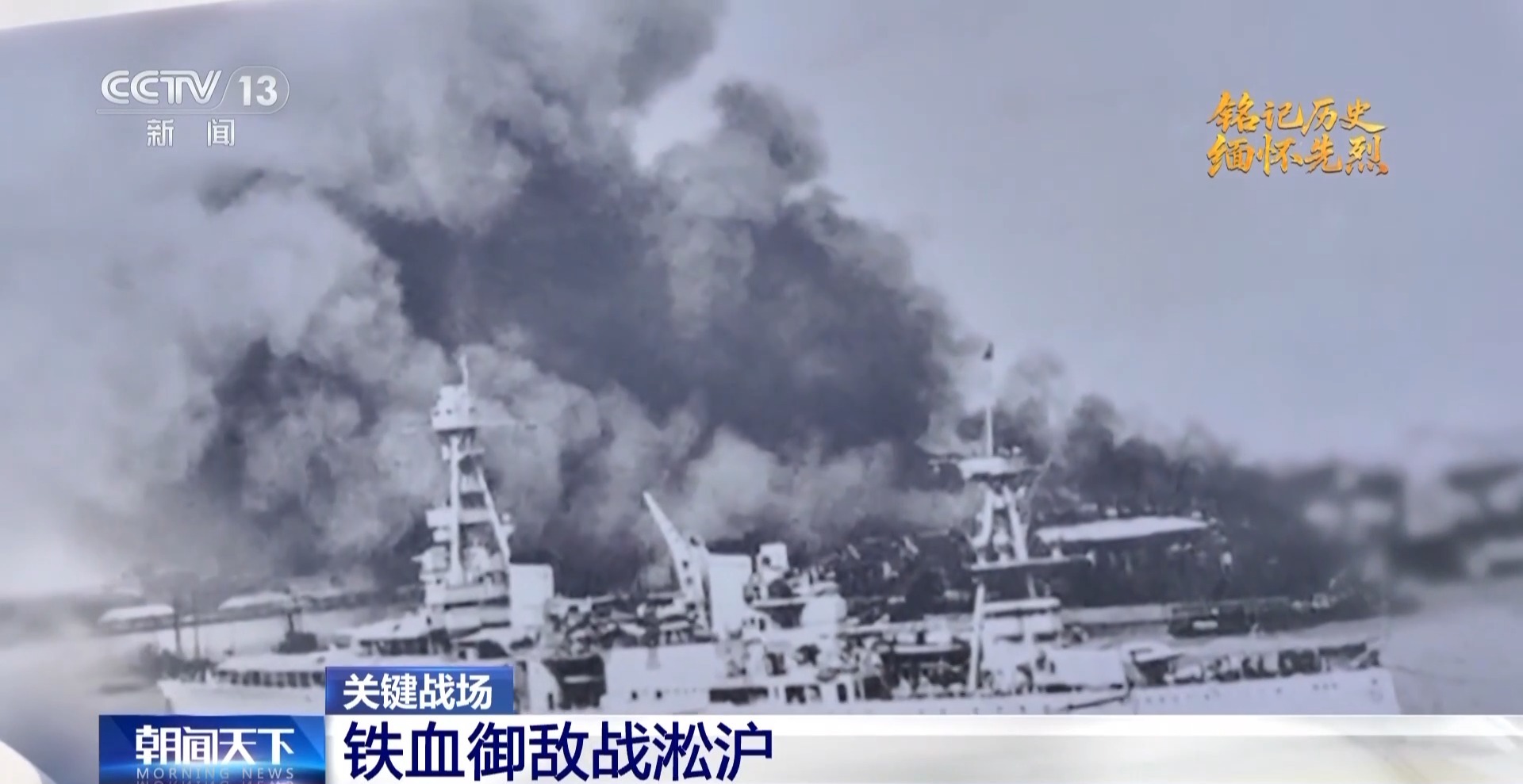 
南京市第一医院黄牛代挂号电话票贩子号贩子网上预约挂号,住院检查加快,“如尚有一兵一卒，必与日军拼命到底” 勿忘淞沪抗战